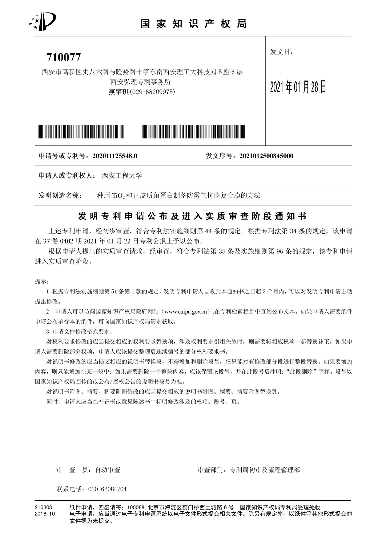 羊毛角蛋白炭-TiO2光催化自清洁复合膜