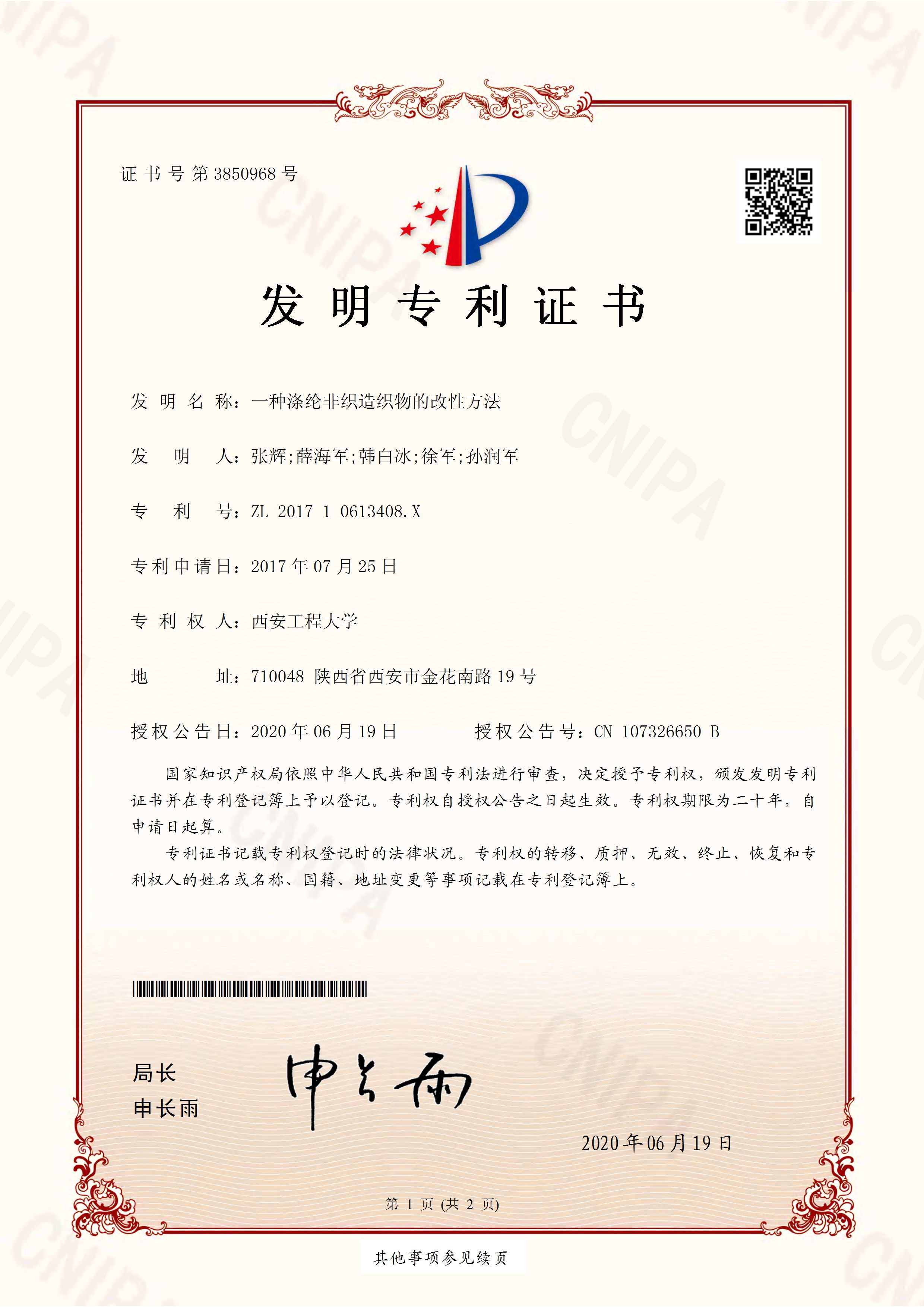 涤棉混纺织物水热纳米TiO2改性制备自清洁面料