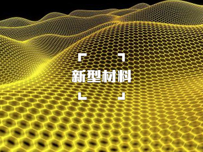 基于离子液体结构导向剂合成软磁性 介孔材料技术研发备及应用